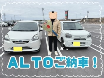 アルトご納車！